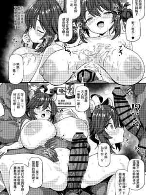 [禍葬現実 (支倉ノイズ)] THE孕ませ 勇美カエデ (ブルーアーカイブ) [Jumppmuj個人漢化] [DL版]_12