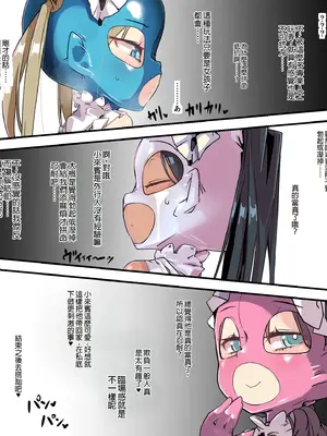[ウラマコト] 百合SMショー単独女性観客飛び入り調教 [冰糖個人漢化]_12