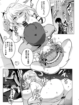 [さなつき] エクシ〇ア催眠短編エロ_3
