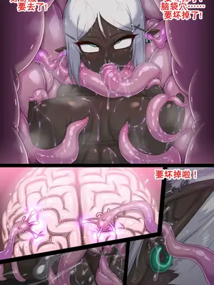 [蜥蜴重工 (蚯蚓)] 堕落のエルフ ～気高きダークエルフの戦士がすべてを奪われ無様な達磨女に堕ちるまで～[K记翻译]_020