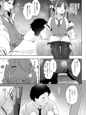 [うつすみおんせん (空住キオ)] うそぶきとドーナッツを持って (ブルーアーカイブ) [DL版]_21