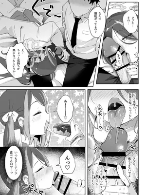 [うつすみおんせん (空住キオ)] うそぶきとドーナッツを持って (ブルーアーカイブ) [DL版]_23