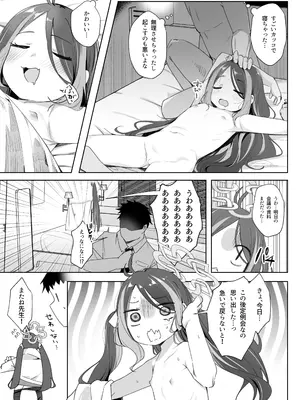 [うつすみおんせん (空住キオ)] うそぶきとドーナッツを持って (ブルーアーカイブ) [DL版]_35