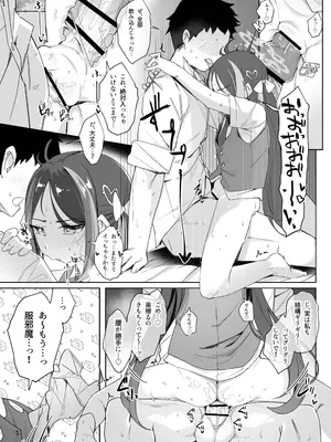 [うつすみおんせん (空住キオ)] うそぶきとドーナッツを持って (ブルーアーカイブ) [DL版]_27
