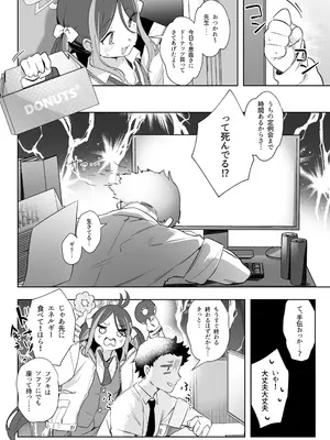 [うつすみおんせん (空住キオ)] うそぶきとドーナッツを持って (ブルーアーカイブ) [DL版]_12