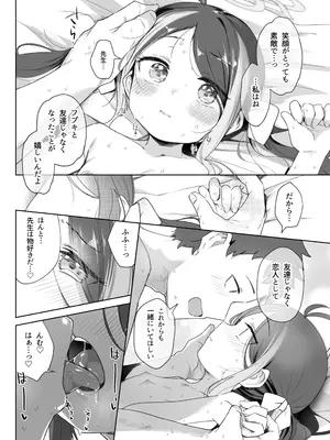 [うつすみおんせん (空住キオ)] うそぶきとドーナッツを持って (ブルーアーカイブ) [DL版]_32