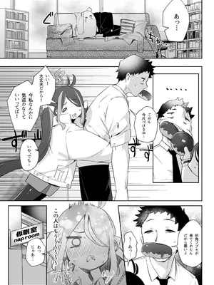 [うつすみおんせん (空住キオ)] うそぶきとドーナッツを持って (ブルーアーカイブ) [DL版]_13