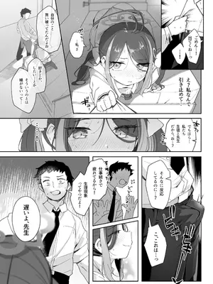 [うつすみおんせん (空住キオ)] うそぶきとドーナッツを持って (ブルーアーカイブ) [DL版]_19