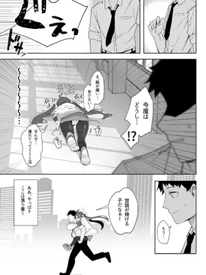 [うつすみおんせん (空住キオ)] うそぶきとドーナッツを持って (ブルーアーカイブ) [DL版]_37