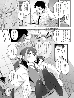 [うつすみおんせん (空住キオ)] うそぶきとドーナッツを持って (ブルーアーカイブ) [DL版]_05