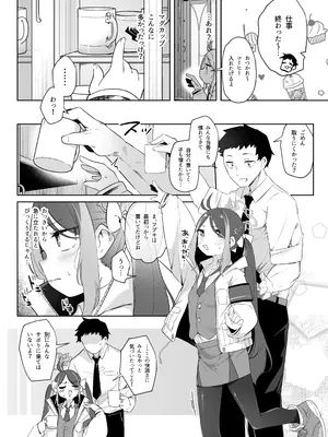 [うつすみおんせん (空住キオ)] うそぶきとドーナッツを持って (ブルーアーカイブ) [DL版]_06