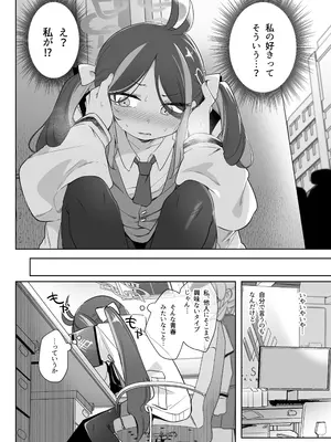 [うつすみおんせん (空住キオ)] うそぶきとドーナッツを持って (ブルーアーカイブ) [DL版]_10