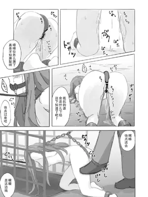 [ゆきまる屋 (ゆきむら丸)] 公有物少女外伝 夏の終わりに｜公有物少女外传 夏日的终结 [中国翻訳] [DL版]_21