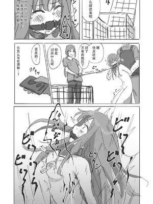 [ゆきまる屋 (ゆきむら丸)] 公有物少女外伝 夏の終わりに｜公有物少女外传 夏日的终结 [中国翻訳] [DL版]_20