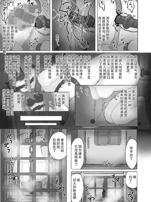 [ゆきまる屋 (ゆきむら丸)] 公有物少女外伝 夏の終わりに｜公有物少女外传 夏日的终结 [中国翻訳] [DL版]_27