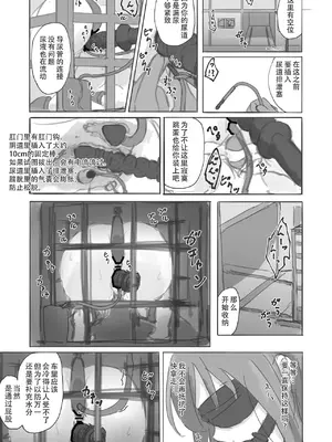 [ゆきまる屋 (ゆきむら丸)] 公有物少女外伝 夏の終わりに｜公有物少女外传 夏日的终结 [中国翻訳] [DL版]_25