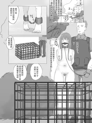 [ゆきまる屋 (ゆきむら丸)] 公有物少女外伝 夏の終わりに｜公有物少女外传 夏日的终结 [中国翻訳] [DL版]_19