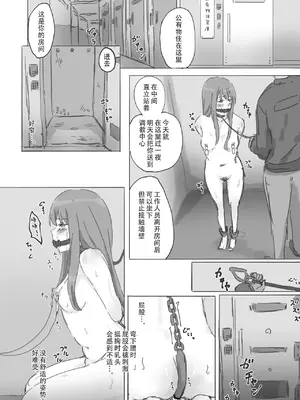 [ゆきまる屋 (ゆきむら丸)] 公有物少女外伝 夏の終わりに｜公有物少女外传 夏日的终结 [中国翻訳] [DL版]_18