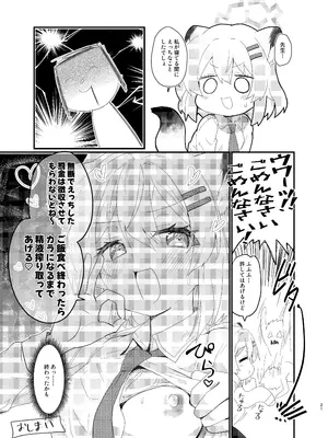 [すたじお寿司くいねぇ (琴島もとき)] おやすみシグレ～熟睡編～(ブルーアーカイブ) [DL版]_21