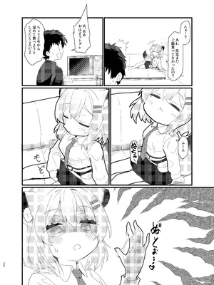 [すたじお寿司くいねぇ (琴島もとき)] おやすみシグレ～熟睡編～(ブルーアーカイブ) [DL版]_20