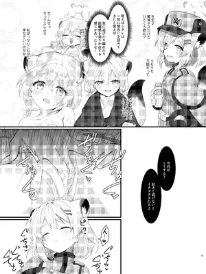 [すたじお寿司くいねぇ (琴島もとき)] おやすみシグレ～熟睡編～(ブルーアーカイブ) [DL版]_09