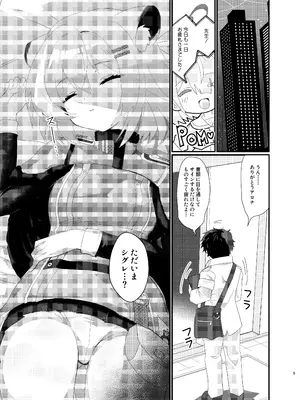 [すたじお寿司くいねぇ (琴島もとき)] おやすみシグレ～熟睡編～(ブルーアーカイブ) [DL版]_05