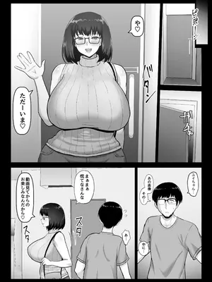 [ばみりおん] 蠱惑的な彼女は「ネトラセ」に協力的で僕の鬱勃起を見て笑みを浮かべる。_07