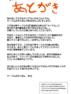 [ばみりおん] 蠱惑的な彼女は「ネトラセ」に協力的で僕の鬱勃起を見て笑みを浮かべる。_54