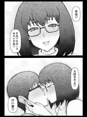 [ばみりおん] 蠱惑的な彼女は「ネトラセ」に協力的で僕の鬱勃起を見て笑みを浮かべる。_51