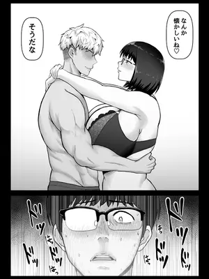 [ばみりおん] 蠱惑的な彼女は「ネトラセ」に協力的で僕の鬱勃起を見て笑みを浮かべる。_12