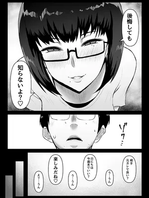 [ばみりおん] 蠱惑的な彼女は「ネトラセ」に協力的で僕の鬱勃起を見て笑みを浮かべる。_03