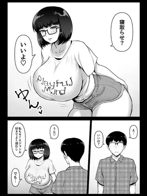 [ばみりおん] 蠱惑的な彼女は「ネトラセ」に協力的で僕の鬱勃起を見て笑みを浮かべる。_02