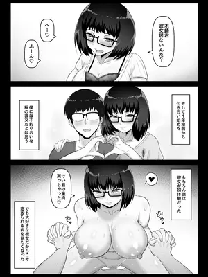[ばみりおん] 蠱惑的な彼女は「ネトラセ」に協力的で僕の鬱勃起を見て笑みを浮かべる。_05