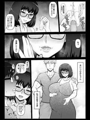 [ばみりおん] 蠱惑的な彼女は「ネトラセ」に協力的で僕の鬱勃起を見て笑みを浮かべる。_42