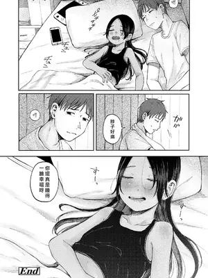 [梅久] おとなりさん (COMIC LO 2024年12月号) [一匙咖啡豆汉化组] [DL版]_25