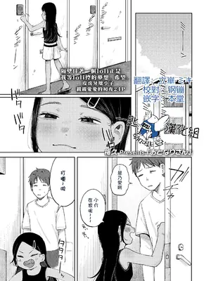 [梅久] おとなりさん (COMIC LO 2024年12月号) [一匙咖啡豆汉化组] [DL版]