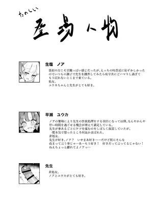 [わふえろ亭  (わふえろい)] ミレニアム製新規精力剤が先生の射精機能に及ぼす影響について (ブルーアーカイブ) [DL版]_36