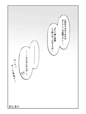 [わふえろ亭  (わふえろい)] ミレニアム製新規精力剤が先生の射精機能に及ぼす影響について (ブルーアーカイブ) [DL版]_34