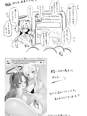 [わふえろ亭  (わふえろい)] ミレニアム製新規精力剤が先生の射精機能に及ぼす影響について (ブルーアーカイブ) [DL版]_35
