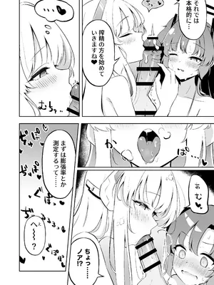 [わふえろ亭  (わふえろい)] ミレニアム製新規精力剤が先生の射精機能に及ぼす影響について (ブルーアーカイブ) [DL版]_08