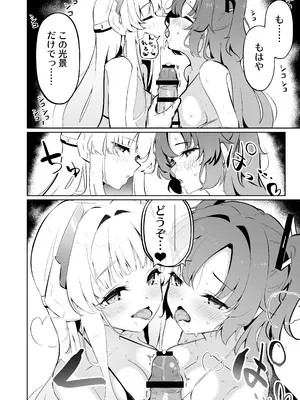 [わふえろ亭  (わふえろい)] ミレニアム製新規精力剤が先生の射精機能に及ぼす影響について (ブルーアーカイブ) [DL版]_16