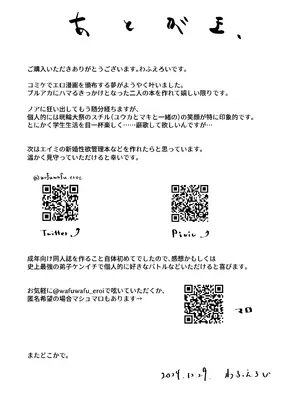 [わふえろ亭  (わふえろい)] ミレニアム製新規精力剤が先生の射精機能に及ぼす影響について (ブルーアーカイブ) [DL版]_37