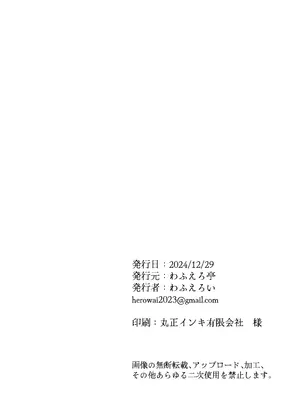 [わふえろ亭  (わふえろい)] ミレニアム製新規精力剤が先生の射精機能に及ぼす影響について (ブルーアーカイブ) [DL版]_38