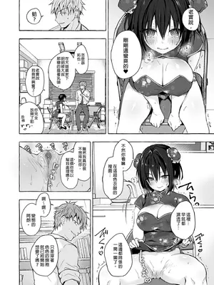 [きのこのみ (konomi)] TSあきら君の性生活総集編 [中国翻訳] [無修正] [DL版]_115