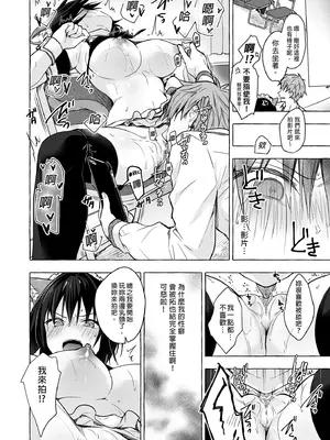 [きのこのみ (konomi)] TSあきら君の性生活総集編 [中国翻訳] [無修正] [DL版]_071