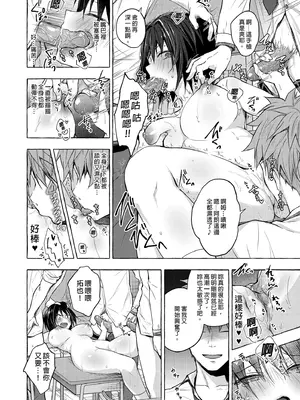 [きのこのみ (konomi)] TSあきら君の性生活総集編 [中国翻訳] [無修正] [DL版]_049