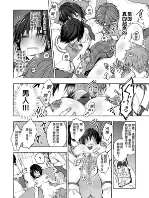 [きのこのみ (konomi)] TSあきら君の性生活総集編 [中国翻訳] [無修正] [DL版]_047