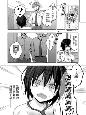 [きのこのみ (konomi)] TSあきら君の性生活総集編 [中国翻訳] [無修正] [DL版]_037
