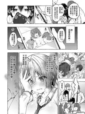 [きのこのみ (konomi)] TSあきら君の性生活総集編 [中国翻訳] [無修正] [DL版]_043