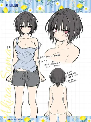[きのこのみ (konomi)] TSあきら君の性生活総集編 [中国翻訳] [無修正] [DL版]_138